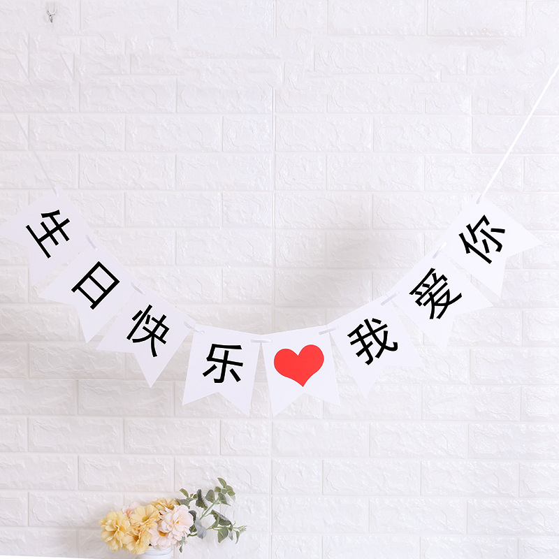 分类图-生日快乐 我爱你.jpg