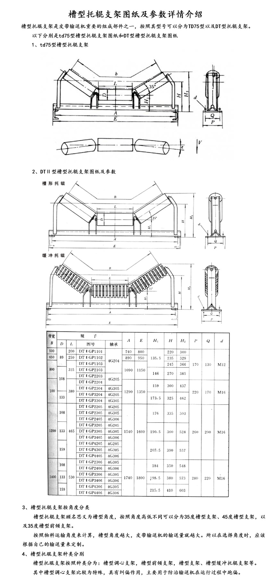 厂家直销 托辊支架 h型托辊支架 矿用h架 定做异形支架 保证质量