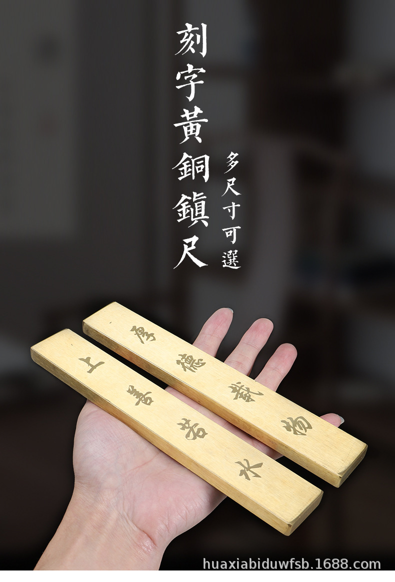 祥昀堂 黄铜刻字镇尺 厚德载物 对联镇纸 书法国画文镇重量足