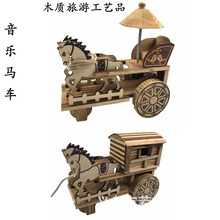 厂家批发木质仿古音乐马车模型创意马拉轿音乐盒儿童木质玩具模型