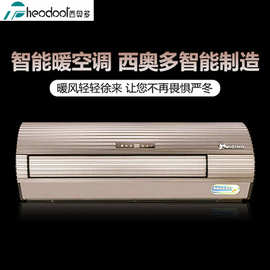 西奥多立式单热暖空调 家用取暖器 商用单热暖空调rm-g35-d/y