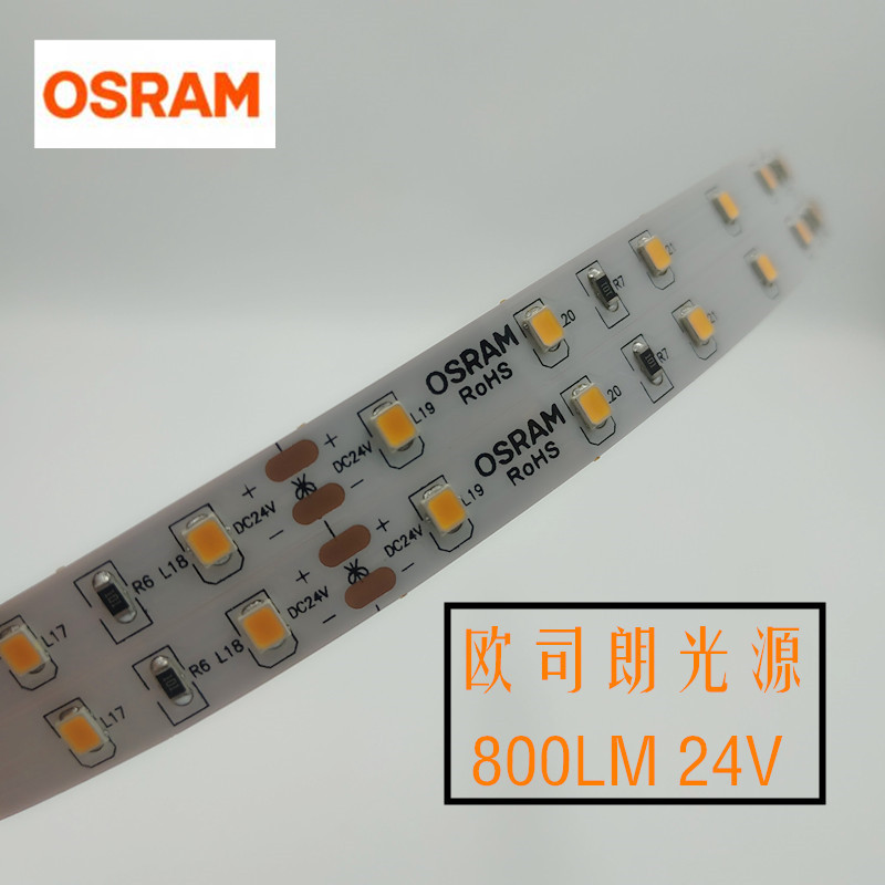 出口欧司朗光源灯带800lm24vosram283502w