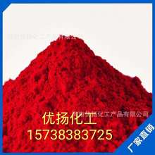 厂家直供 优质银硃R3106 上海大红粉 墙体广告染色剂 化工染料