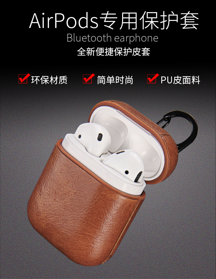 适用苹果airpods耳机保护套 pu皮套 蓝牙耳机保护套 工厂定制配件