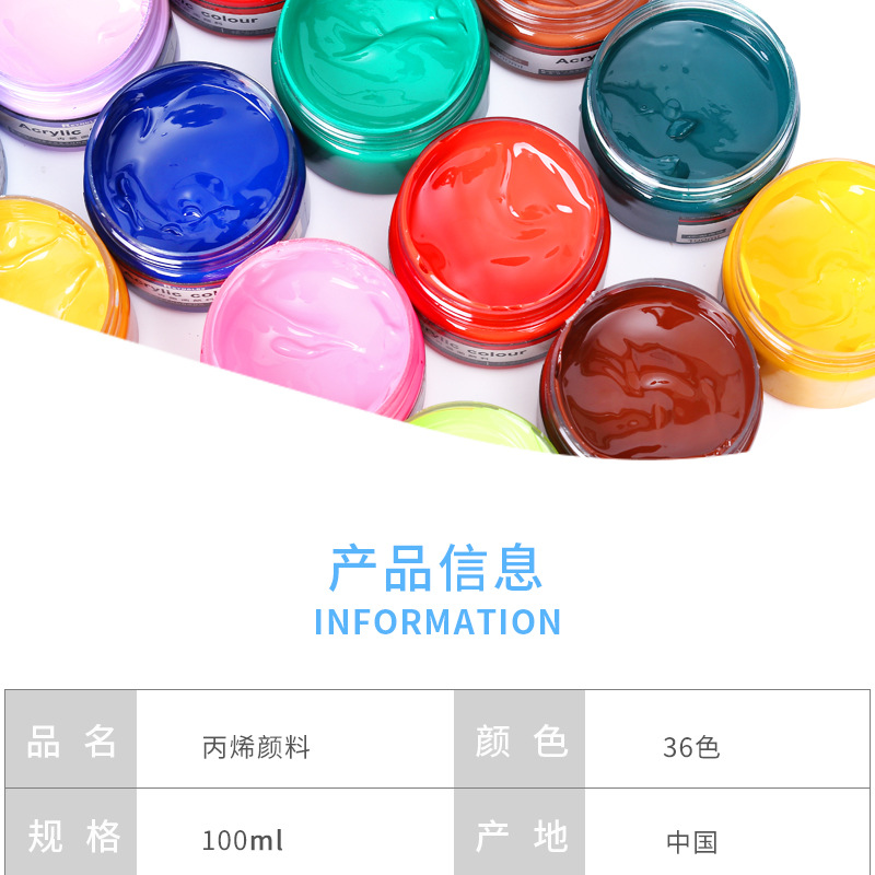 丙烯颜料100ml36色 学生diy涂鸦墙壁石头石膏娃娃绘画丙烯颜料