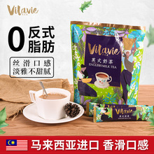 英式奶茶马来西亚原装进口冲调饮品维菈薇冷萃咖啡固体饮料食品