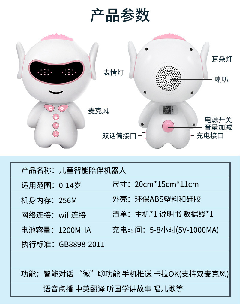 儿童早教机智能机器人对话男女孩学习机玩具益智多功能小谷度胡巴