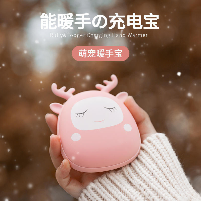 糜鹿暖手宝充电宝 二合一usb迷你可爱暖宝宝新年礼物批发