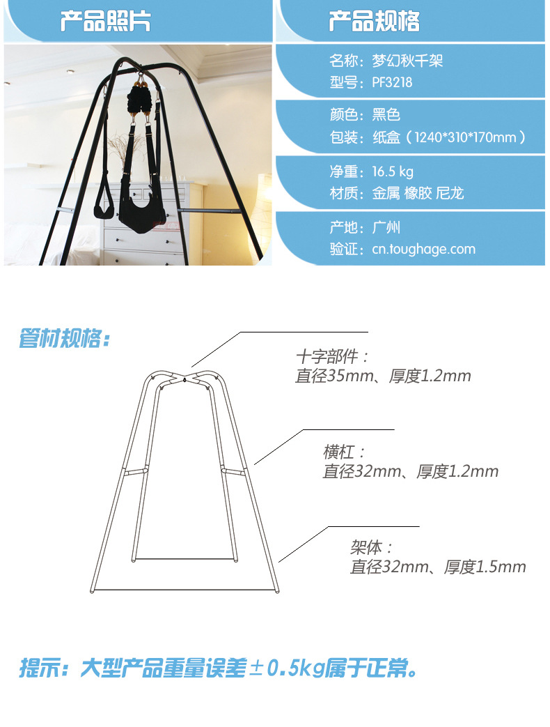 骇客系列pf3218 梦幻秋千架夫妻调情 令类情趣玩具套装成人秋千