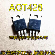 T428 AOT428 电动车控制器专用场效应MOS管 80A 75V