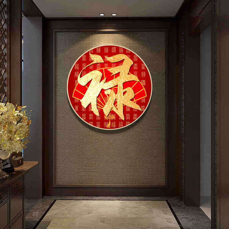 新款5d钻石画满钻禄字圆形十字绣客厅玄关挂画小幅贴钻餐厅钻石绣