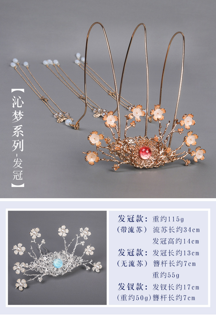 汉服头饰流苏步摇发钗古风发冠古装配饰少女古代头冠古典宫廷凤冠