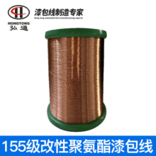 厂家直销聚氨酯铜漆包线QA（UEW）系列 规格:0.150-0.300mm可定制