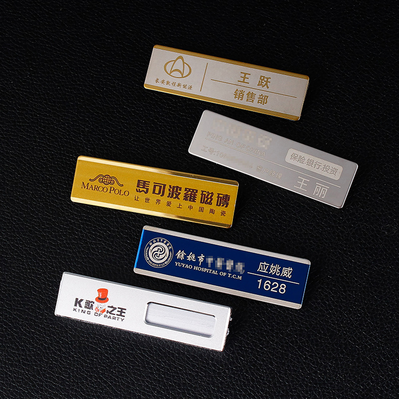 姓名牌工号牌亚克力胸牌定制不锈钢胸牌 金属胸牌磁铁胸牌别针