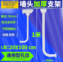 L型摄像头支架 20-100L围墙支架监控支架 铝合金万向支架枪机室内