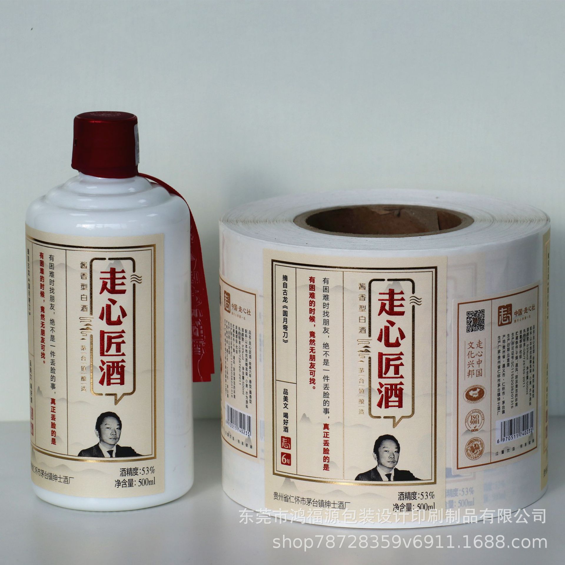 不干胶酒标 uv不干胶标签 烫金浮雕击凸不干胶标贴 白酒标签