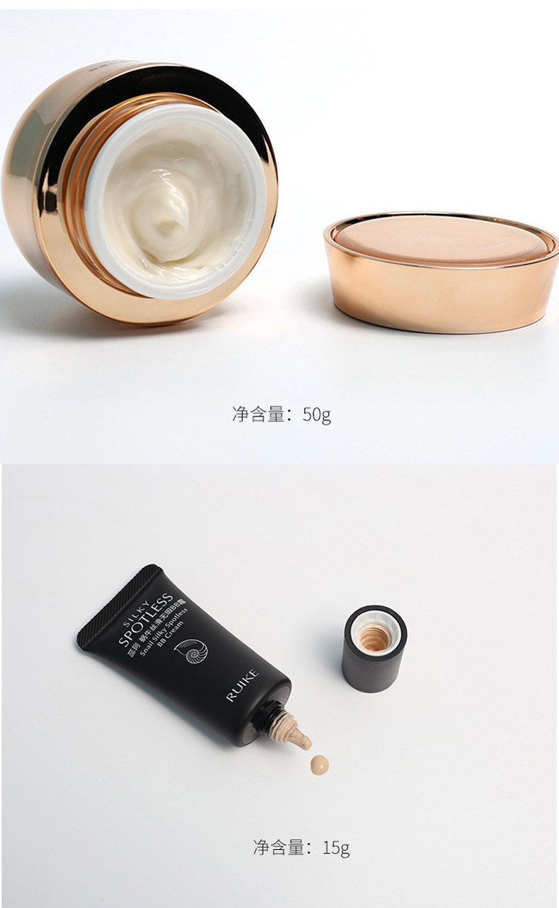 ruike蕊珂蜗牛修护嫩滑四件套 水乳面霜洗面奶化妆品 护肤品套装