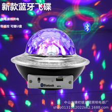 飞碟舞台灯 新款 蓝牙音箱 酒吧USB七彩led水晶魔球旋转 LED 舞台