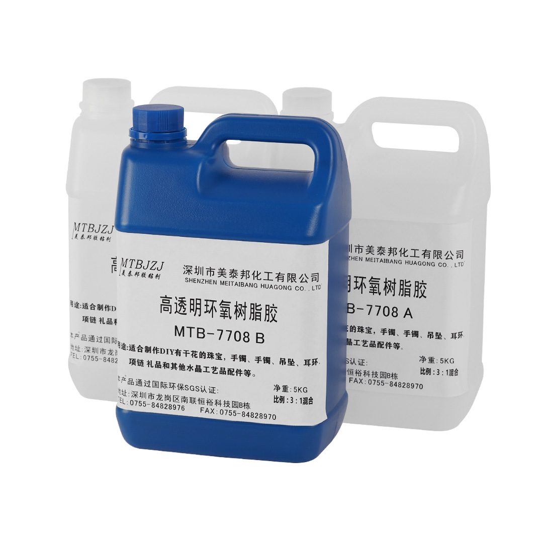 高透明环氧树脂 制作diy珠宝 吊坠工艺品环氧树脂 7708耐黄变ab胶