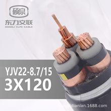 厂家直销 国标YJV22  3*120铜芯中压8.7/15KV电力电缆