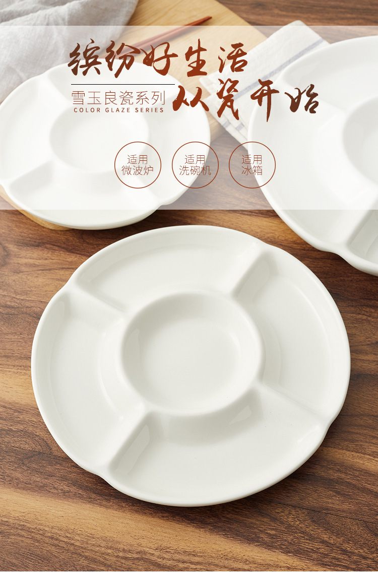 五果盘陶瓷白色五格盘酒店用品批发陶瓷餐具干果盘子多规格山西瓷