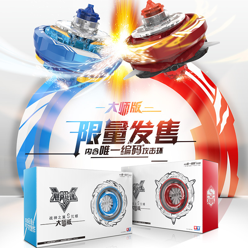 飓风战魂5陀螺奥迪玩具儿童发光炫合体新款拉线3双钻战神之翼男孩