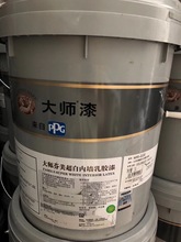 18L美国大师白色内墙乳胶漆装修翻新粉刷墙漆防霉水性涂料墙面漆