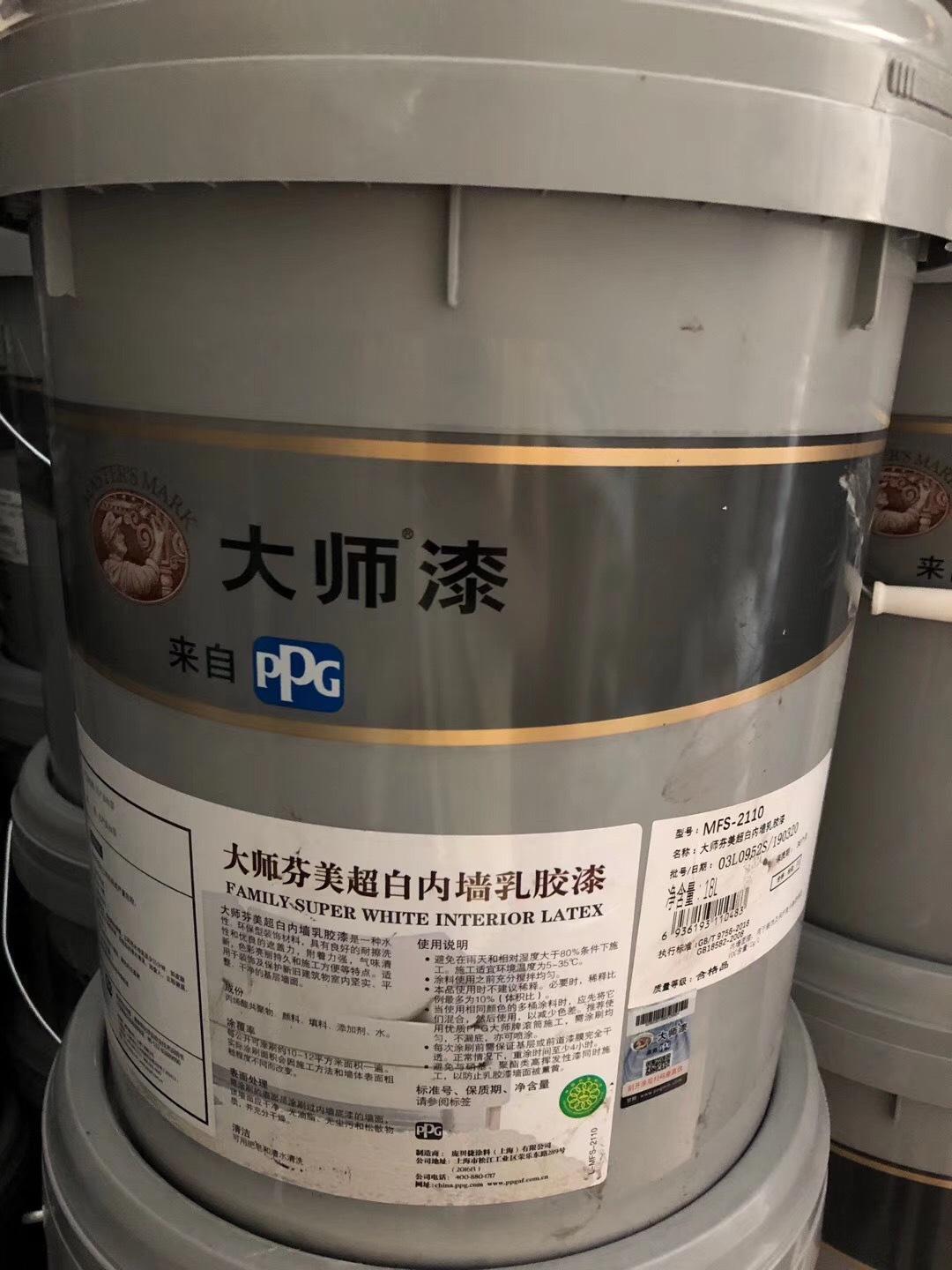 18l美国大师白色内墙乳胶漆装修翻新粉刷墙漆防霉水性涂料墙面漆