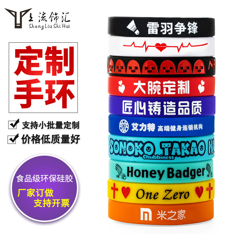 Silicone Bracelet Concave Printing Luminous Rubber Bracelet Factory Basket Soft Rubber Ball Sports Printing Lettering Bracelet