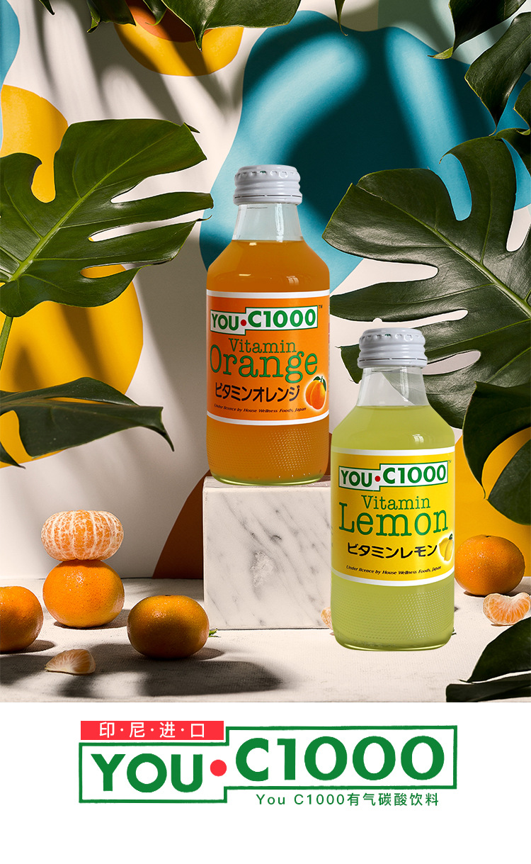 you c1000印尼进口优吸橙汁柠檬味维生素c果汁碳酸饮料140ml*30瓶