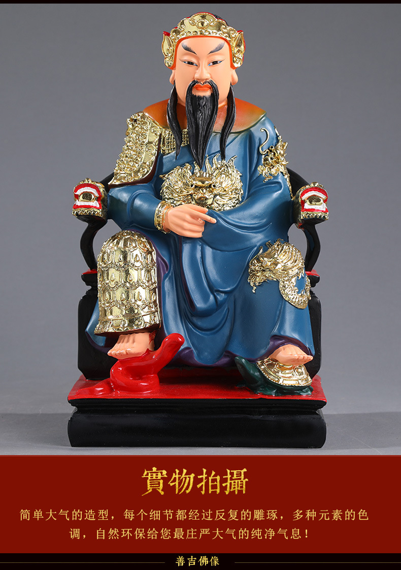 玄天上帝真武祖师玄武大帝荡魔天尊神像居家供奉家用树脂摆件佛像