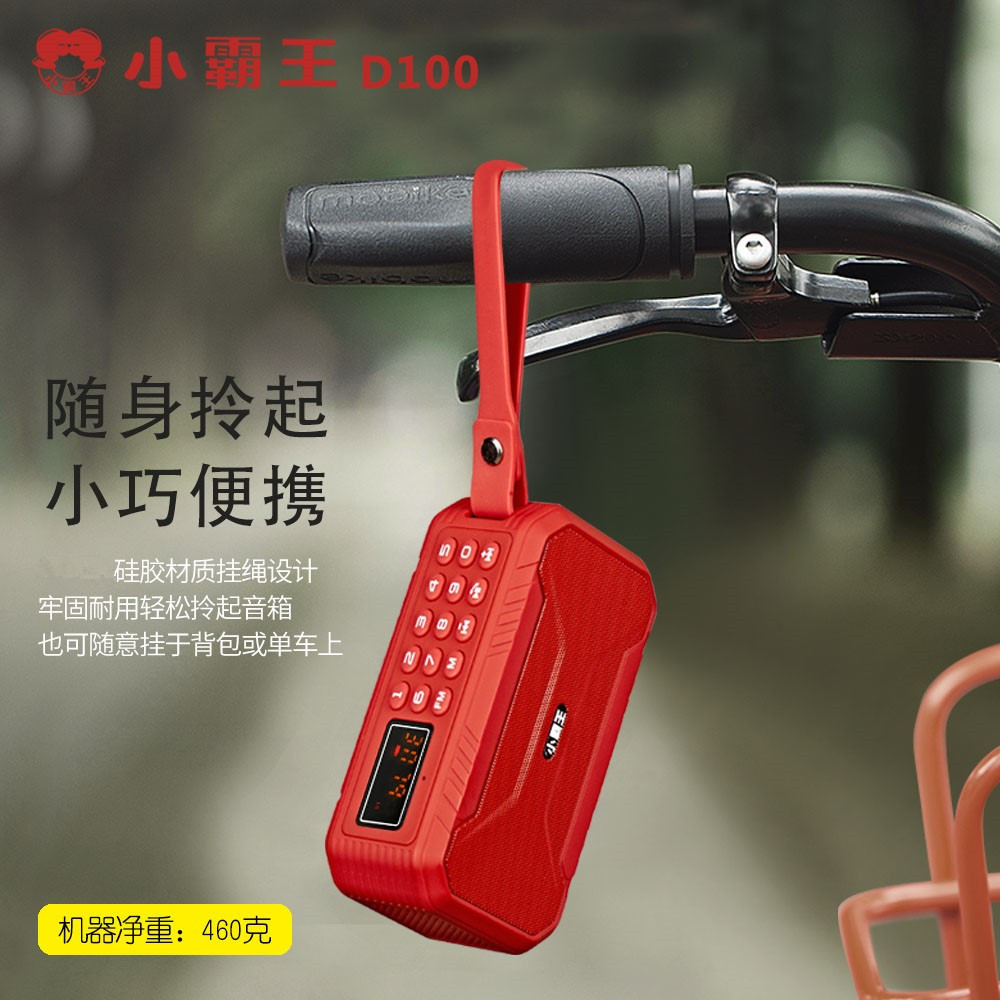 批发小霸王d100蓝牙小音箱便携式小型收音机音箱一体无线蓝牙音箱
