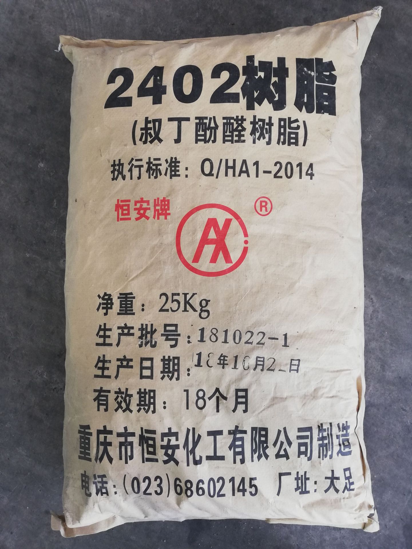 百橡隆恒安2402酚醛树脂胶粘原料
