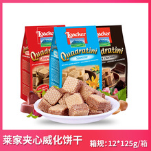 批发意大利进口糕点零食休闲Loacker莱家粒粒装威化饼干110g/125g