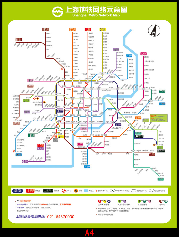 2020新版上海市地铁换乘线路示意图制作地铁路线交通换乘出行海报