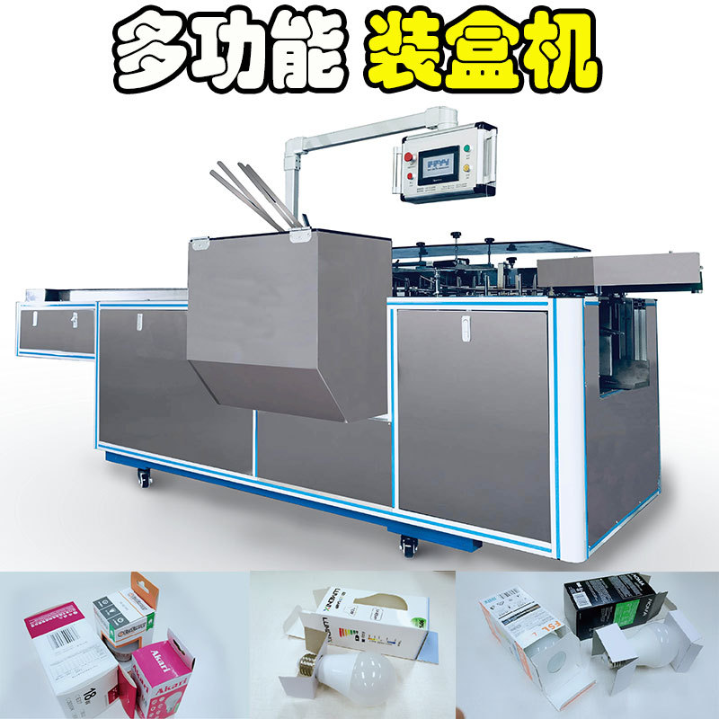 水烟电子烟油过滤器装盒机定制烟纸盒包装机烟嘴尼古丁装盒机