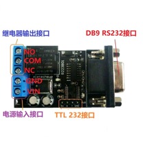 DC 12V 1通道DB9串口延时继电器RS232 UART多功能远程遥控开关