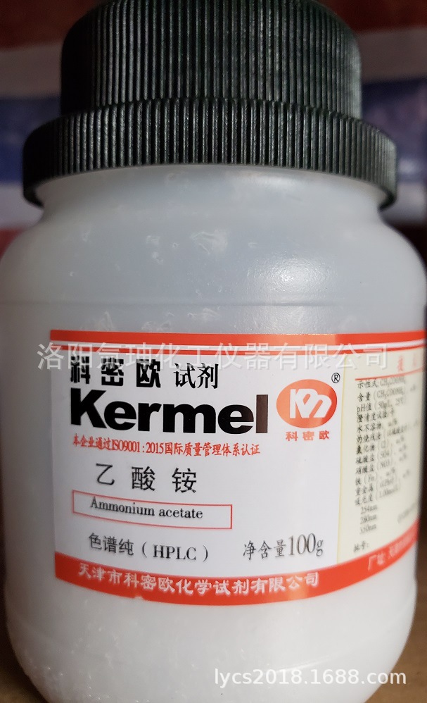 批发零售 色谱纯试剂 乙酸铵 醋酸铵 hplc100克/瓶,实物拍摄现货