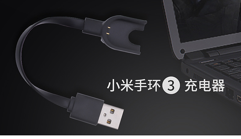 适用小米手环2小米手环3智能手环快充便携专用充电器现货一件代发