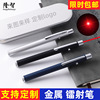 Laser pen Laser rod Infrared outdoors Stylus teaching Stationery Meeting Sales sand table Cat teaser stick