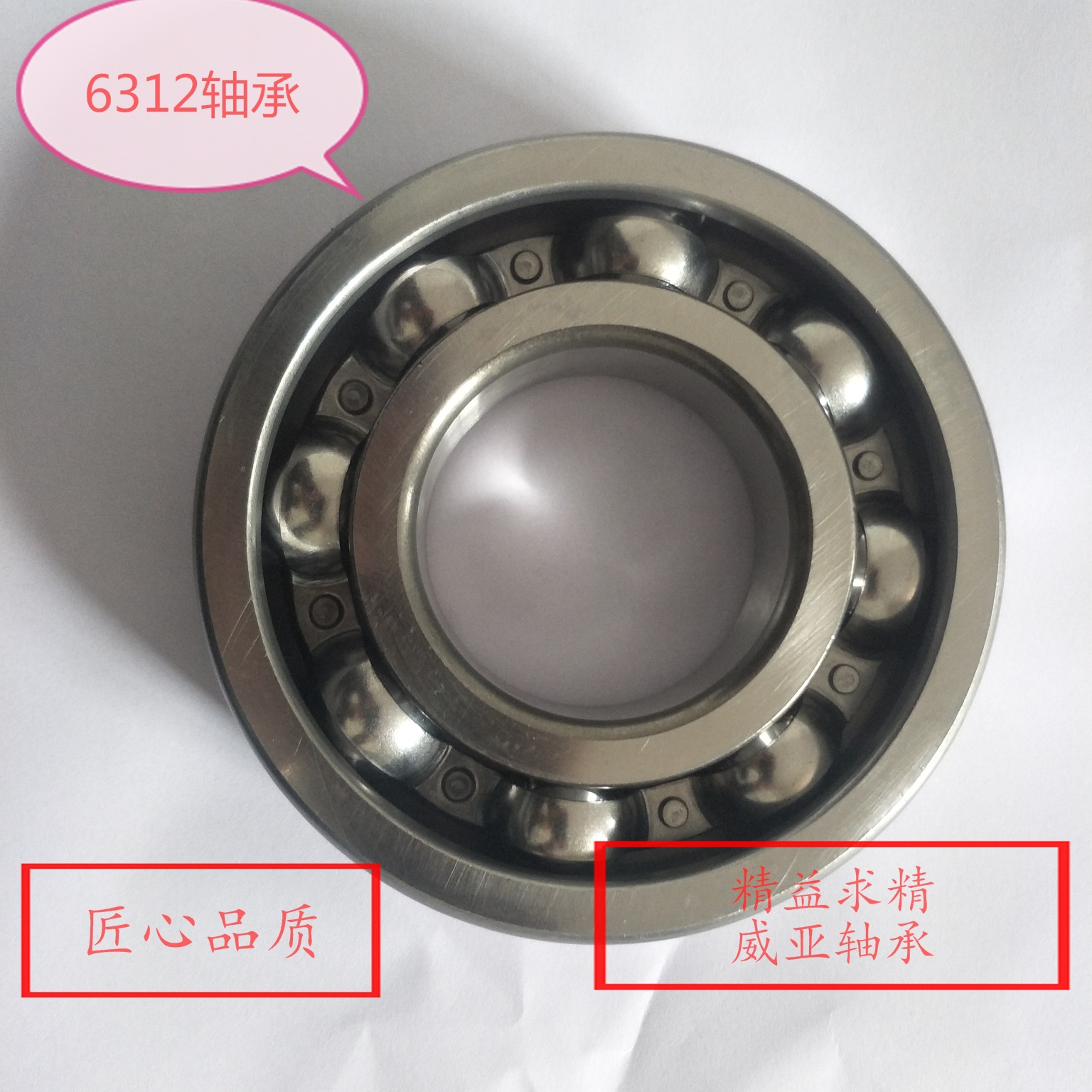 厂家直销深沟球轴承6312 哈尔滨6312轴承 开示无密封农业机械轴承