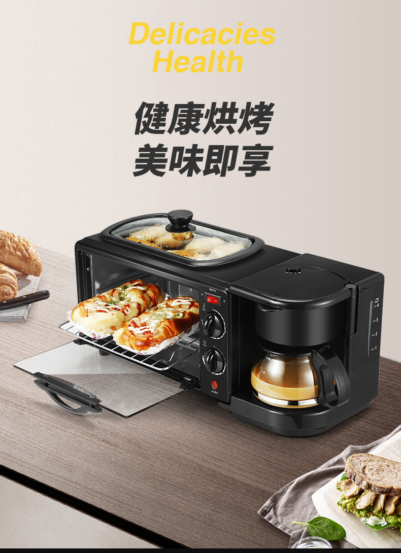 早餐机三合一 多功能家用电烤箱 咖啡机 厂家直销电器 保险礼品