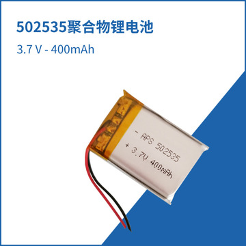 400mah聚合物锂电池502535锂离子电池蓝牙补水仪按摩器门禁锂电池