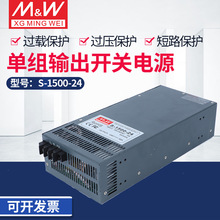 开关电源大功率恒压恒流S-1500W-24V63A12V36V48V60110V可调工控