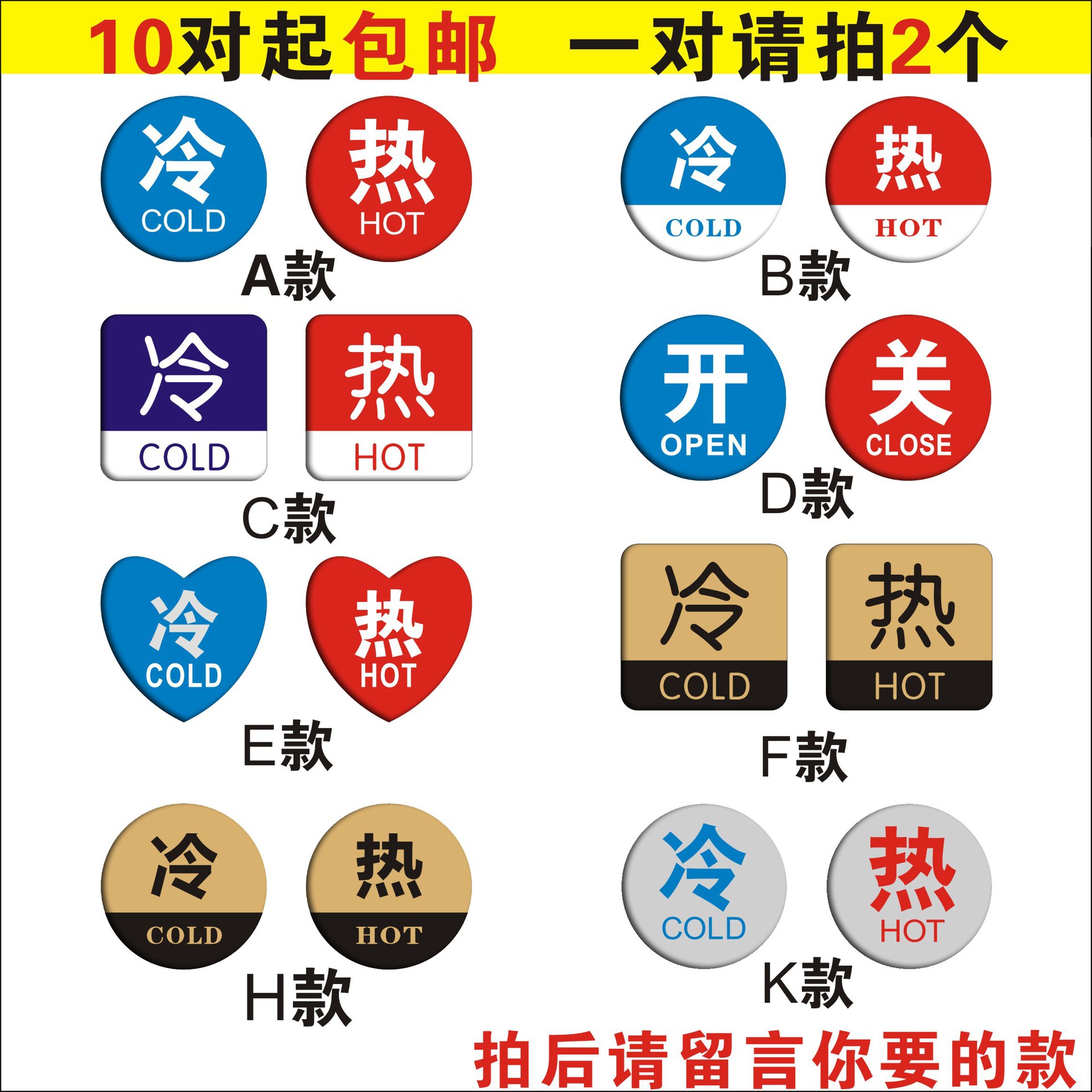 亚克力冷热水标识贴酒店宾馆浴室水龙头指示牌贴冷热水开关标识牌