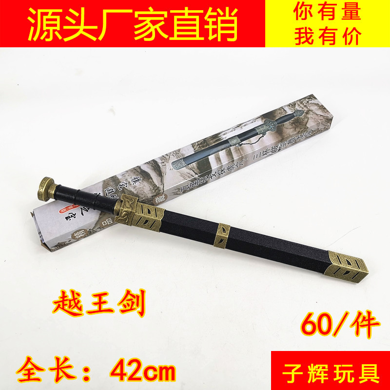 Travel Crafts Wholesale Qin and Han Sword Zhongzheng Sword Yue Wang Sword Antique Sword Crafts Metal Small Sword Not Open Blade