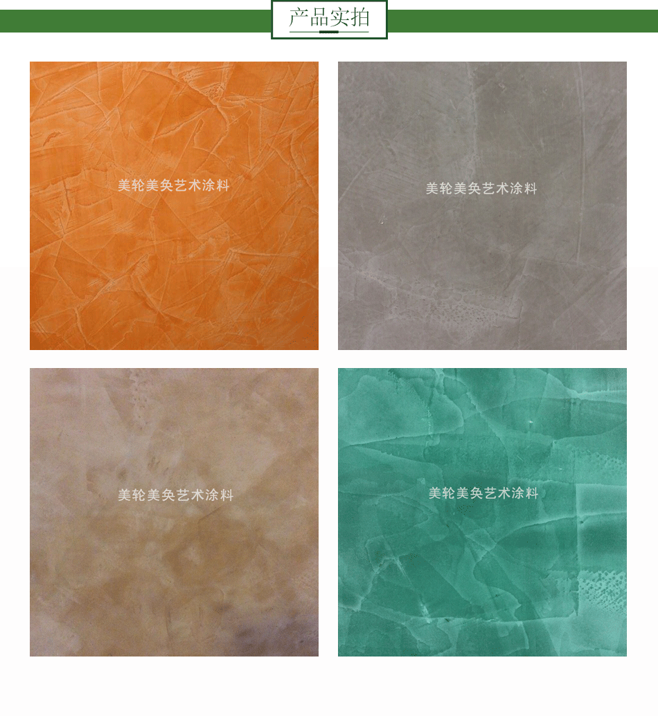 产地 中国 是否进口 否 按溶剂类型分 水性漆 货号 马来漆 品牌 mlmh