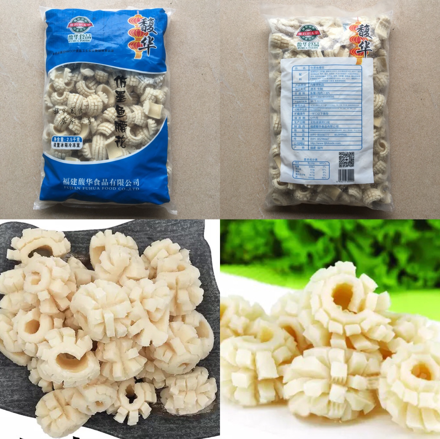 【顺丰包邮】馥华仿墨鱼腰花2500克火锅冷冻食品丸子关东煮麻辣烫