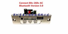 蓝牙5.0接80v-260v交流电源AC MP3音频解码板 带USB可接电机LED灯