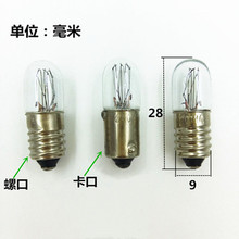 B9E10小灯泡220V 20MA 2W 3W卡口螺口机床仪表仪器按钮指示灯